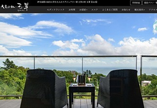 伊豆高原 大室の杜 玉翠様